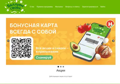 Снимок главной страницы balluemclub.ru