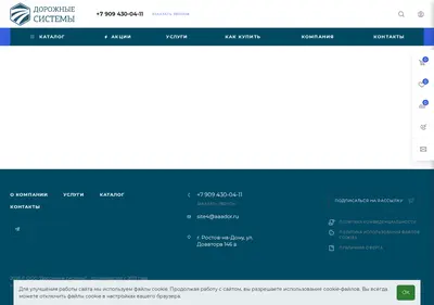 Снимок главной страницы aaador.ru