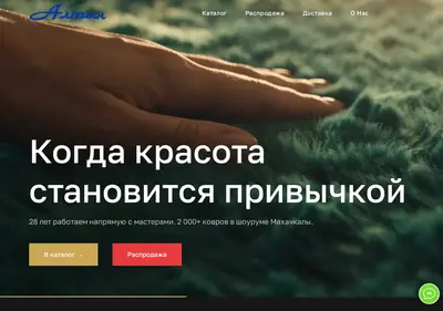 Снимок главной страницы altyn-kovri.ru