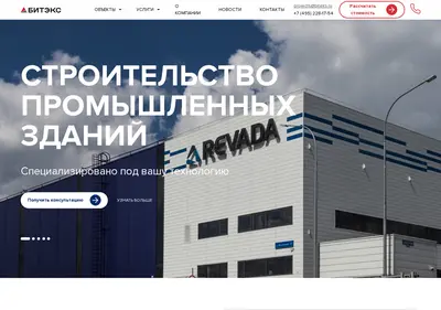 Снимок главной страницы biteks.ru