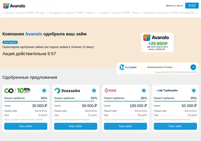 Снимок главной страницы avanslo.ru