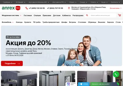 Снимок главной страницы anrex-mebel.ru
