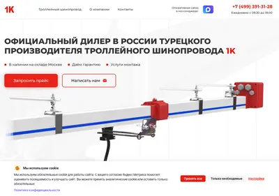 Снимок главной страницы 1kbusbar.ru