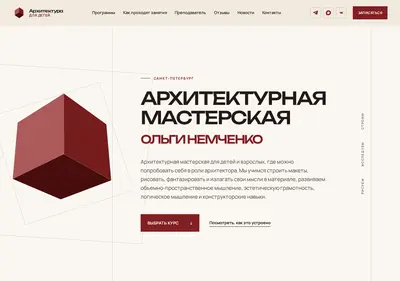 Снимок главной страницы archiforchild.ru
