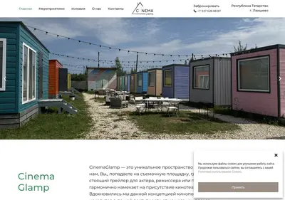 Снимок главной страницы cinemaglamp.ru