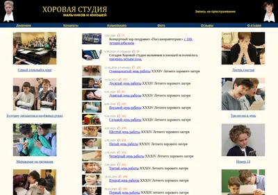 Снимок главной страницы boychoir.ru