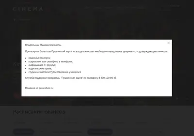 Снимок главной страницы cinema-vikonda.ru
