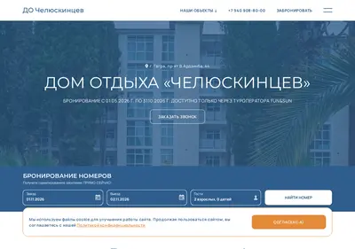 Снимок главной страницы cheluskincev.ru
