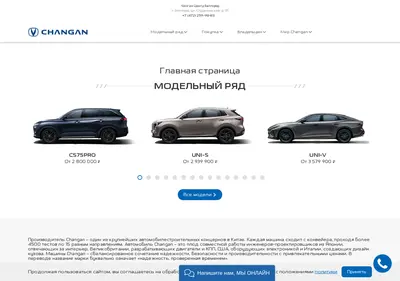 Снимок главной страницы belgorod-changanauto.ru