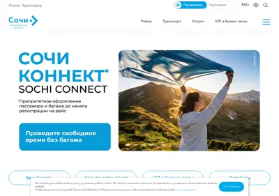 Снимок главной страницы aeraero.ru
