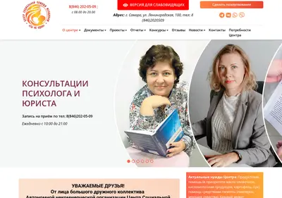 Снимок главной страницы centrtyneodna.ru