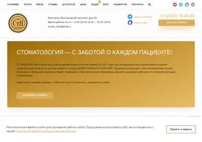 Снимок главной страницы belstom.ru