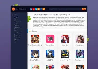 Снимок главной страницы android-comz.ru