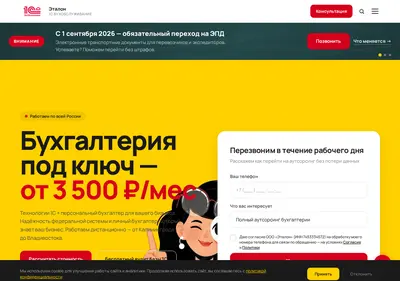 Снимок главной страницы 1cbouuetalon.ru