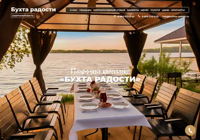 Снимок главной страницы bukhta-radosti.ru