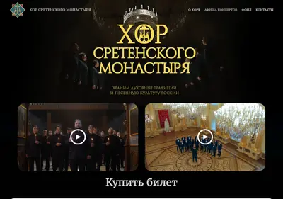 Снимок главной страницы bestchoir.ru