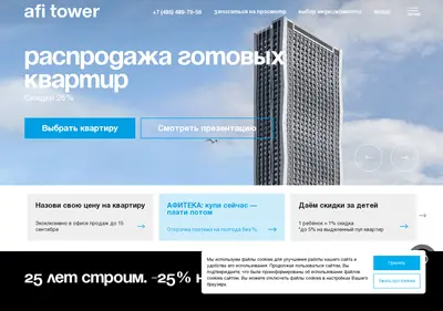 Снимок главной страницы afitower.ru