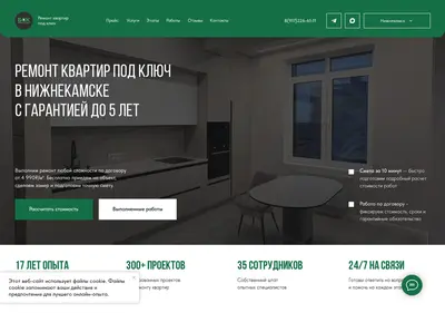 Снимок главной страницы bskremont.ru