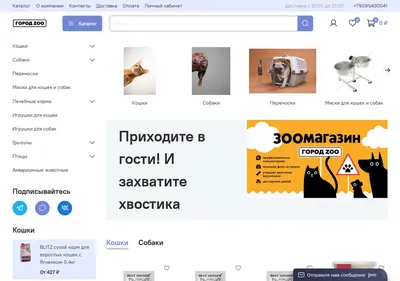 Снимок главной страницы gorod-zoo.su