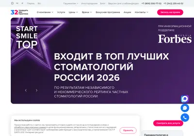Снимок главной страницы 32praktika.ru