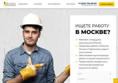 Снимок главной страницы atlonteam.ru