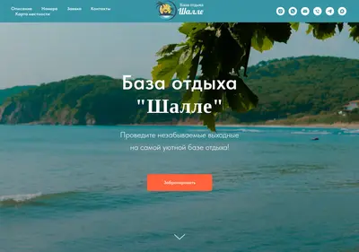 Снимок главной страницы bazashalle.ru