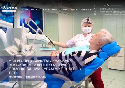 Снимок главной страницы astraclinic.ru