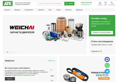 Снимок главной страницы atkomplekt.ru
