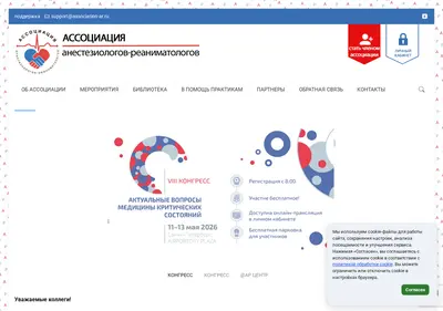 Снимок главной страницы association-ar.ru