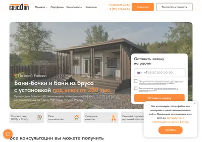 Снимок главной страницы brusdom-rf.ru