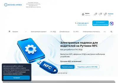 Снимок главной страницы astralnw.ru