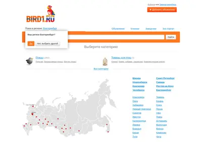 Снимок главной страницы bird1.ru
