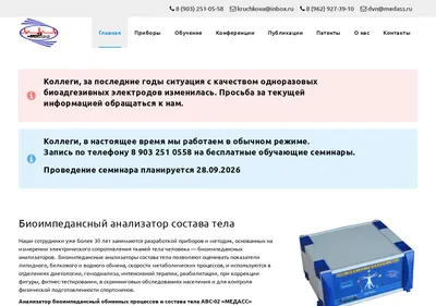 Снимок главной страницы medass.su