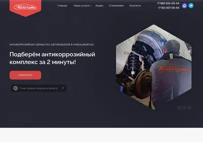 Снимок главной страницы 2990554.ru