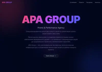Снимок главной страницы apagroup.ru