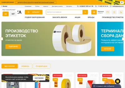 Снимок главной страницы aveza.ru