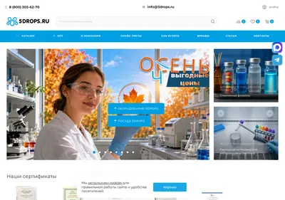 Снимок главной страницы 5drops.ru