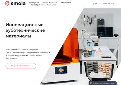 Снимок главной страницы 3dsmola.ru
