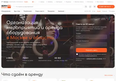 Снимок главной страницы arenda-attrakcionov.ru