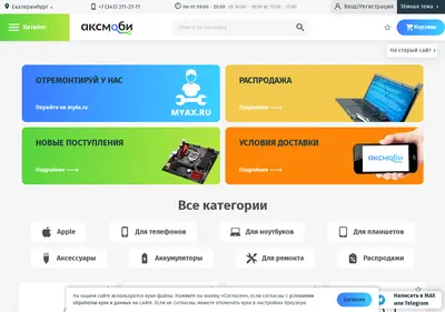 Снимок главной страницы axmobi.ru
