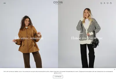 Снимок главной страницы cocos-store.ru