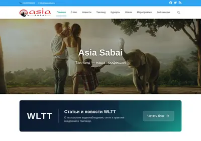 Снимок главной страницы asiasabai.ru