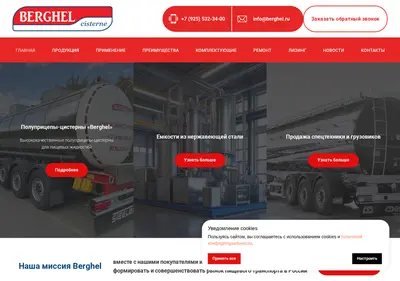 Снимок главной страницы berghel.ru