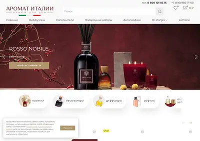 Снимок главной страницы aromatitaly.ru