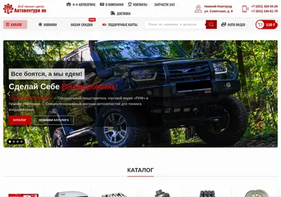 Снимок главной страницы autoventurinn.ru