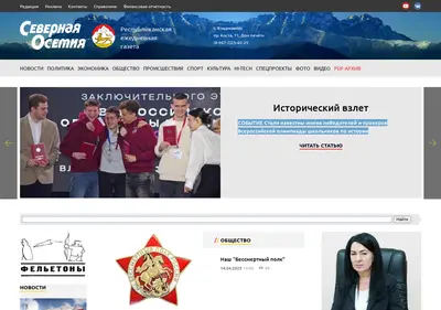 Снимок главной страницы archive-so.ru