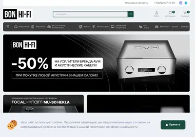 Снимок главной страницы bonhifi.ru