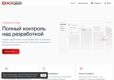 Снимок главной страницы bxmaker.ru