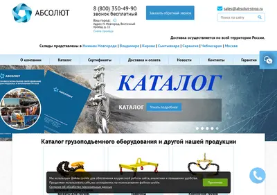 Снимок главной страницы absolut-strop.ru