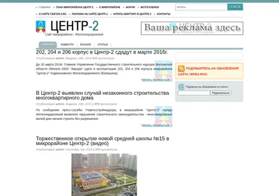 Снимок главной страницы center-2.ru